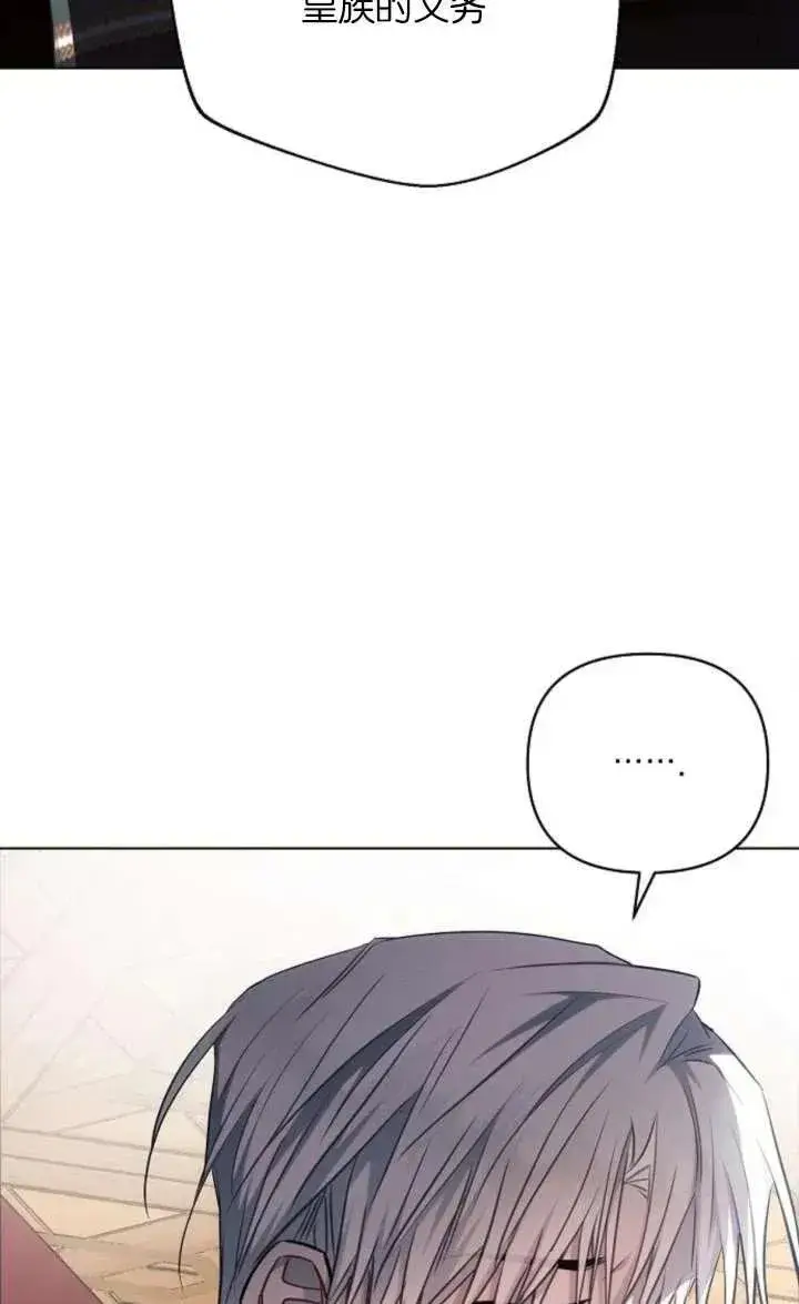 《阿斯塔特》第67话图59