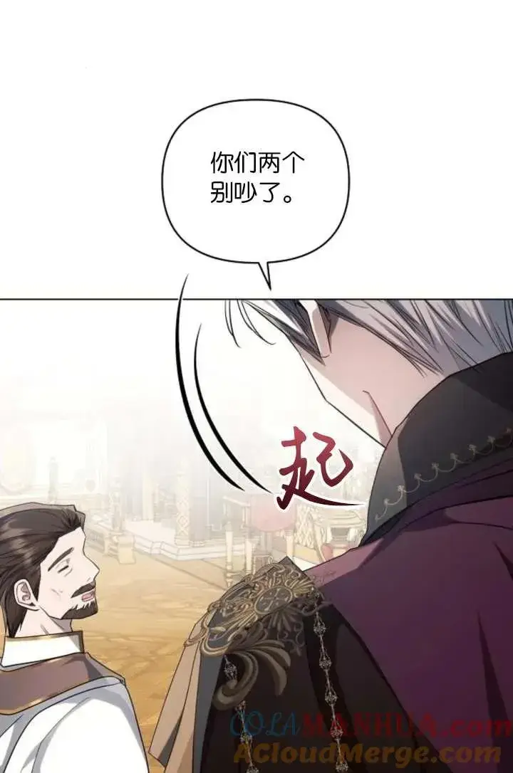 《阿斯塔特》第67话图61