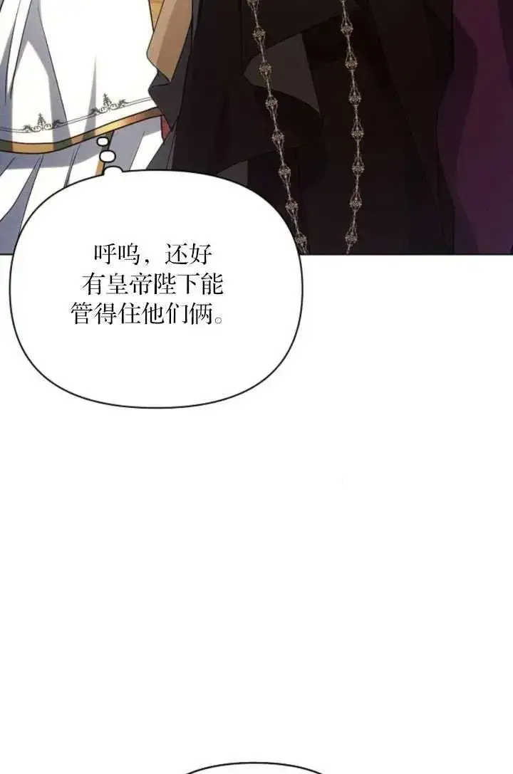 《阿斯塔特》第67话图62