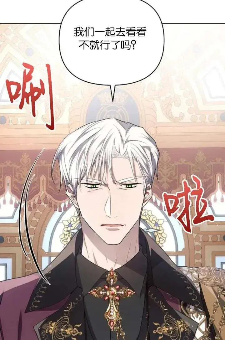 《阿斯塔特》第67话图63