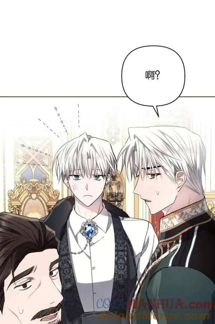 《阿斯塔特》第67话图65