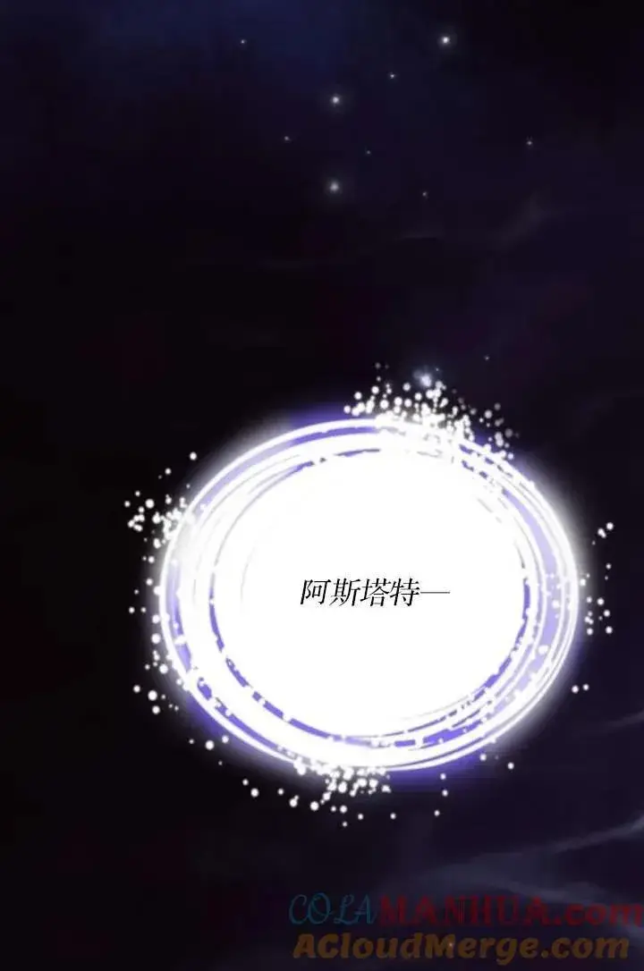《阿斯塔特》第67话图69