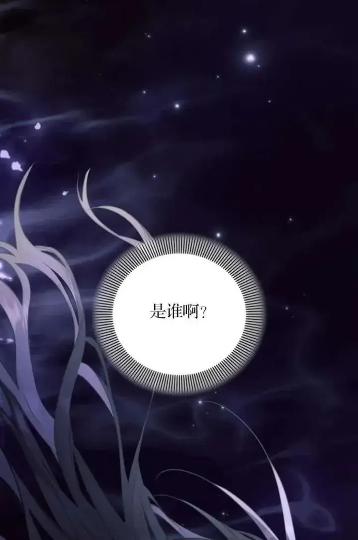 《阿斯塔特》第67话图71