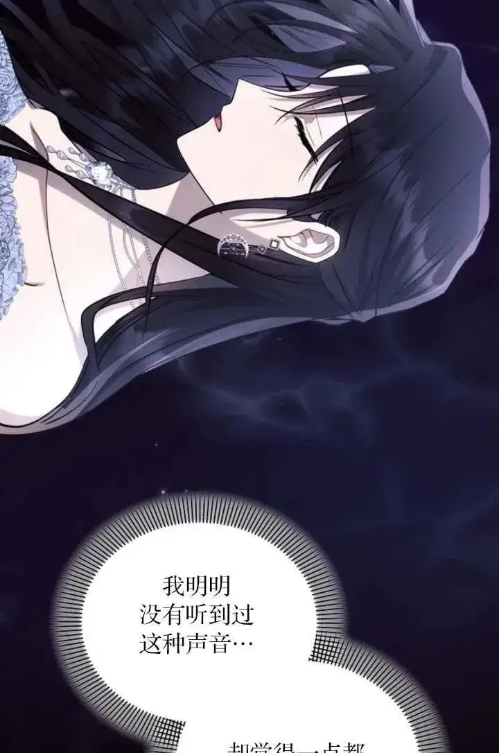 《阿斯塔特》第67话图72