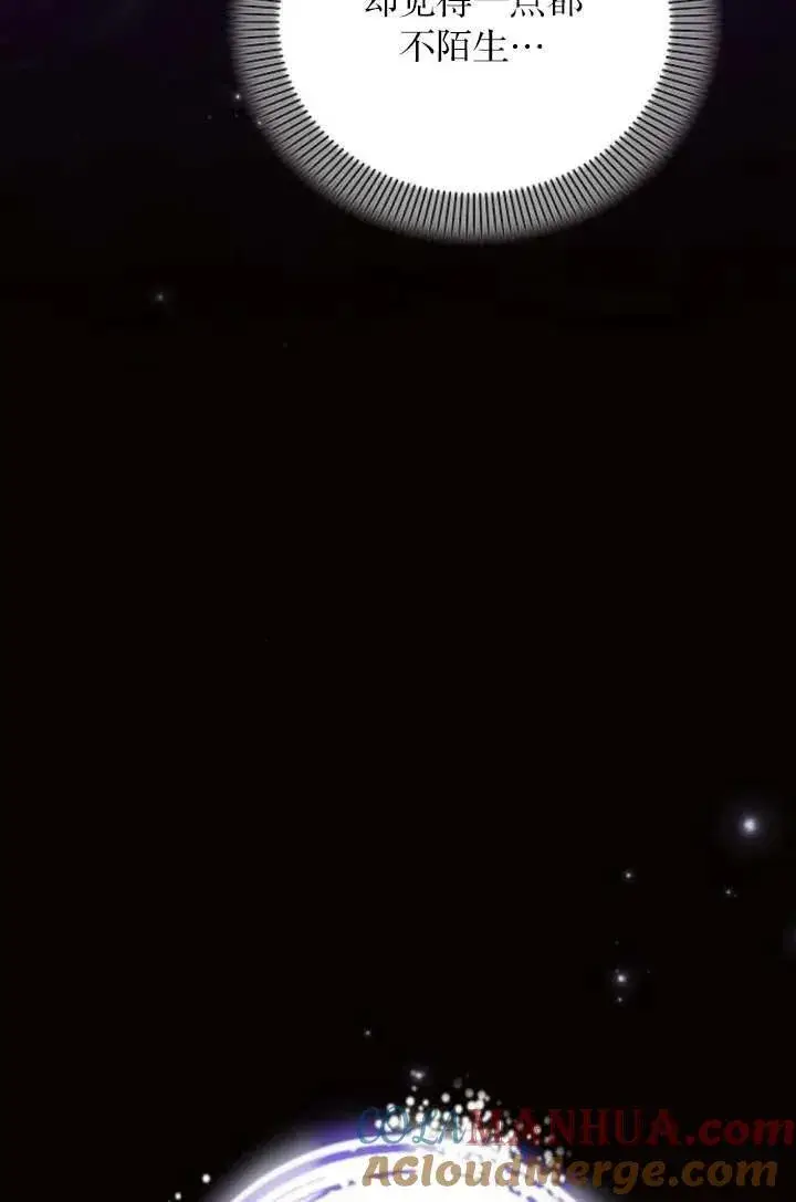 《阿斯塔特》第67话图73