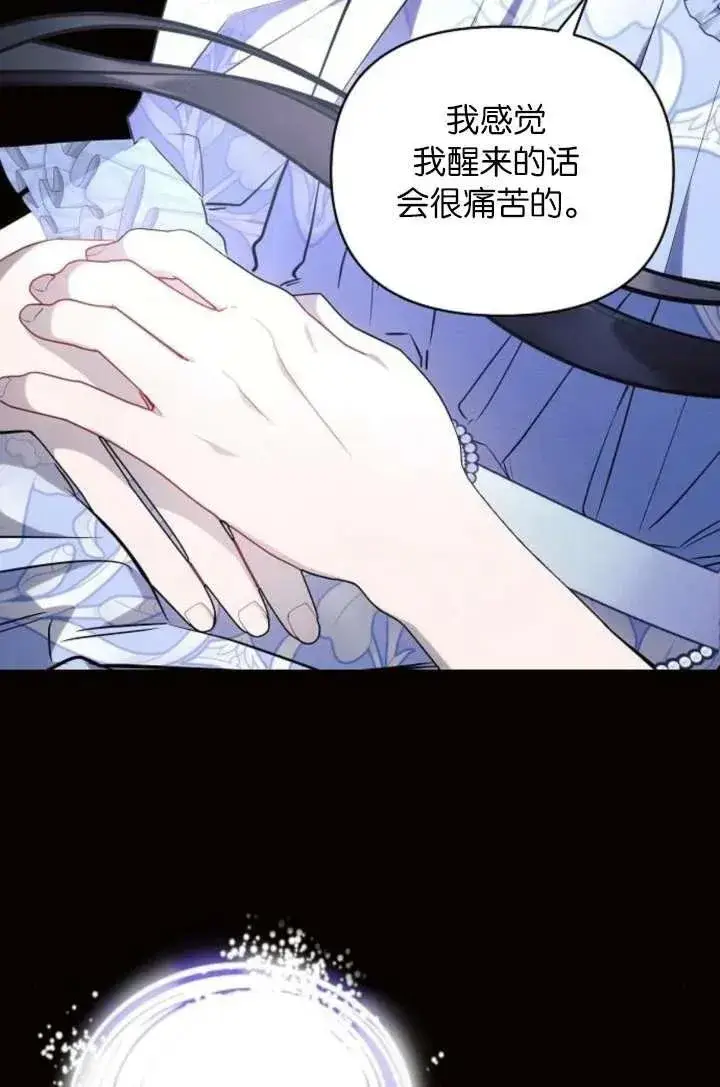 《阿斯塔特》第67话图75