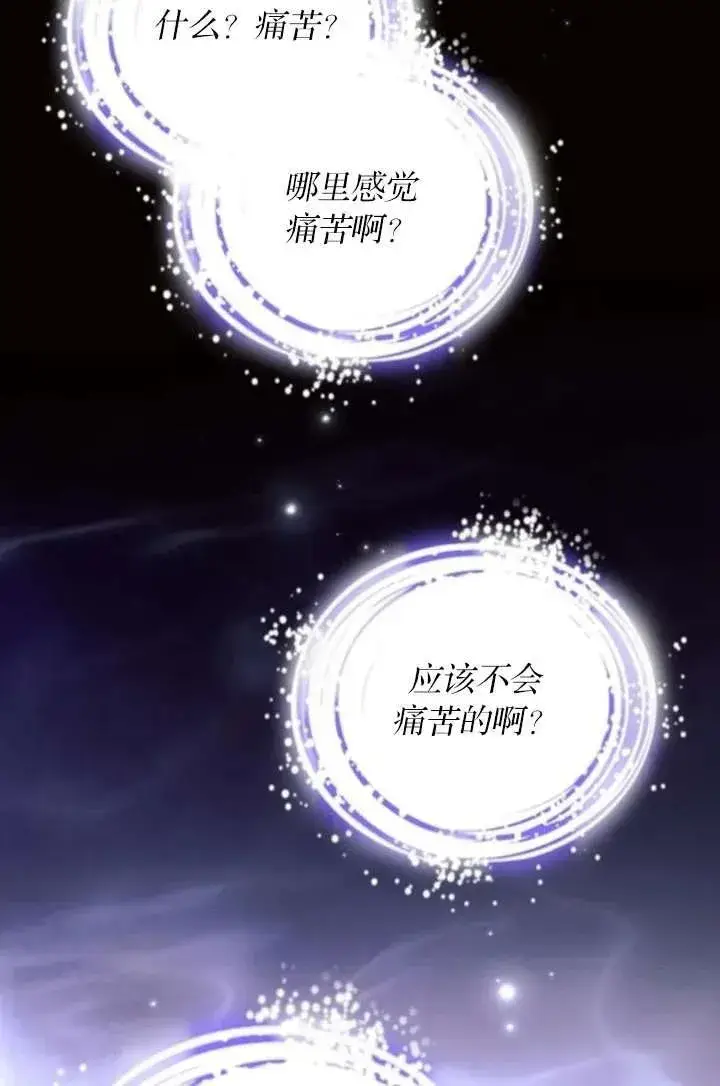 《阿斯塔特》第67话图76