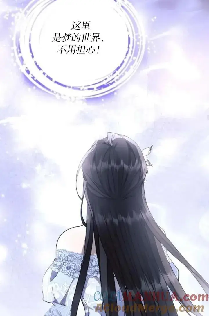 《阿斯塔特》第67话图77