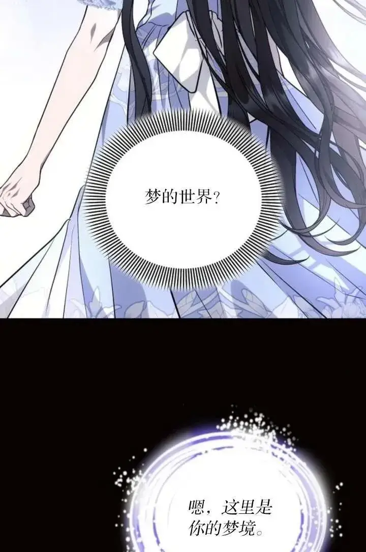 《阿斯塔特》第67话图78