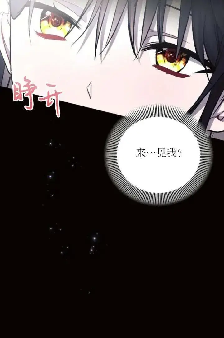 《阿斯塔特》第67话图80