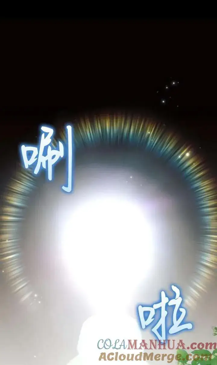 《阿斯塔特》第67话图81