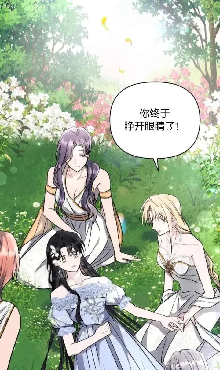 《阿斯塔特》第67话图83