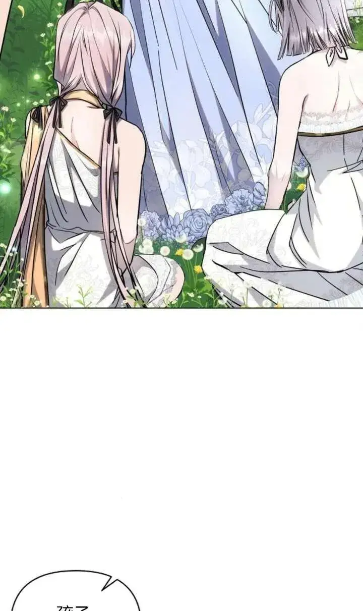 《阿斯塔特》第67话图84