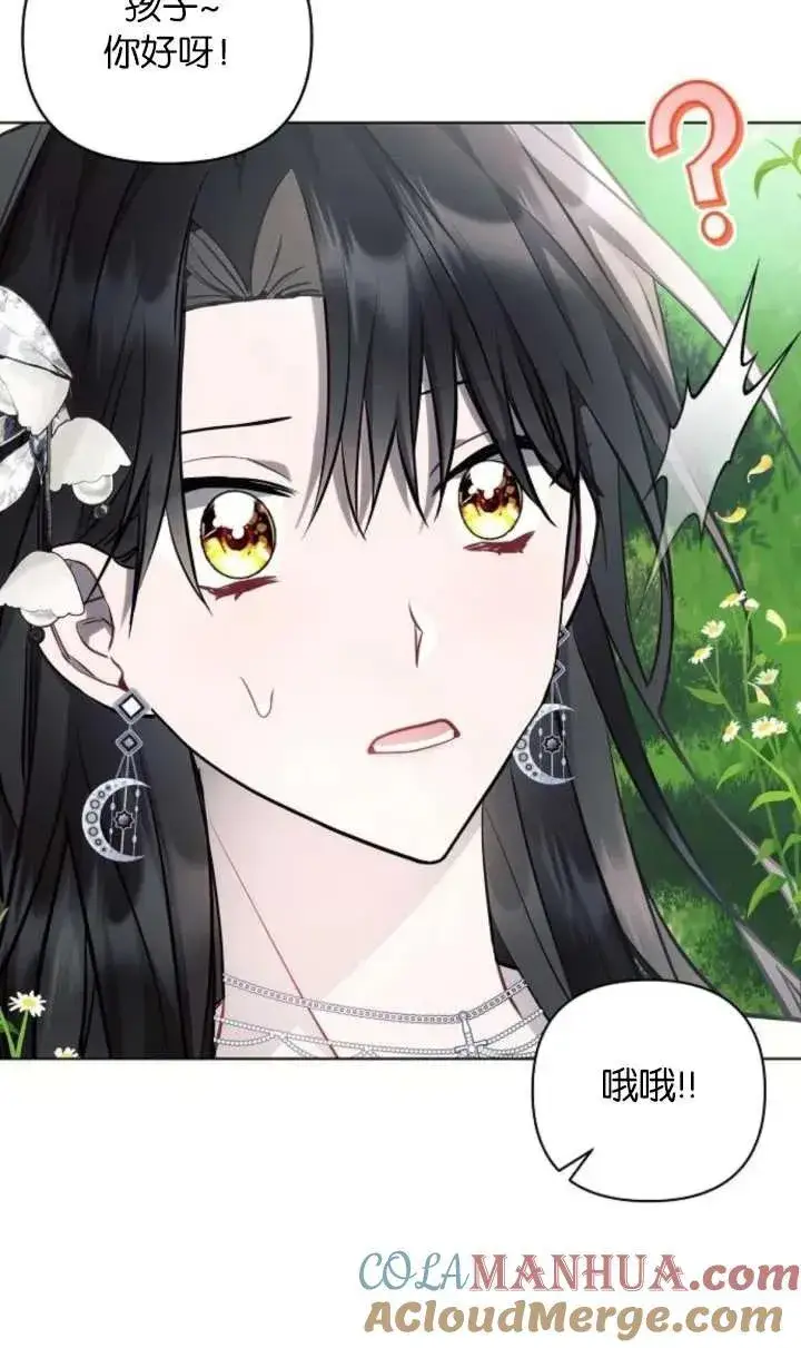 《阿斯塔特》第67话图85