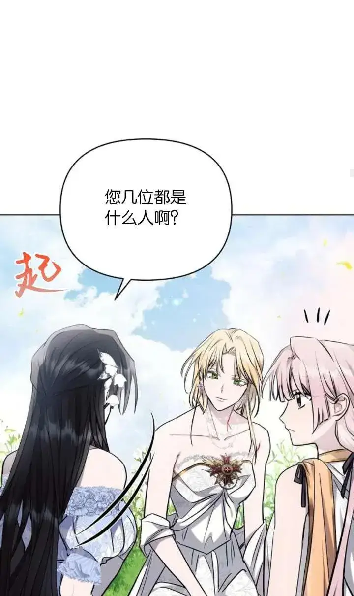 《阿斯塔特》第67话图86
