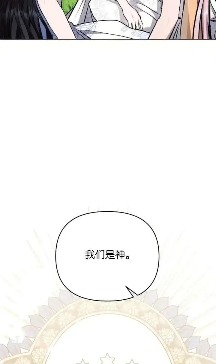 《阿斯塔特》第67话图87