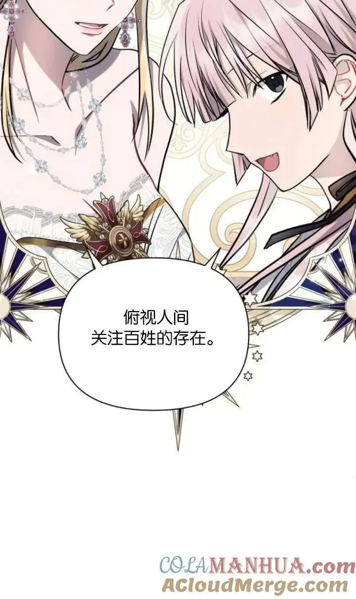 《阿斯塔特》第67话图89