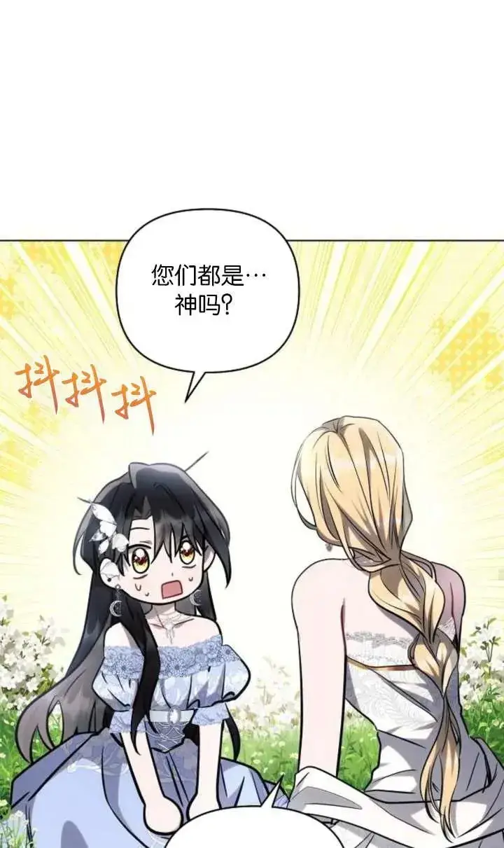 《阿斯塔特》第67话图90