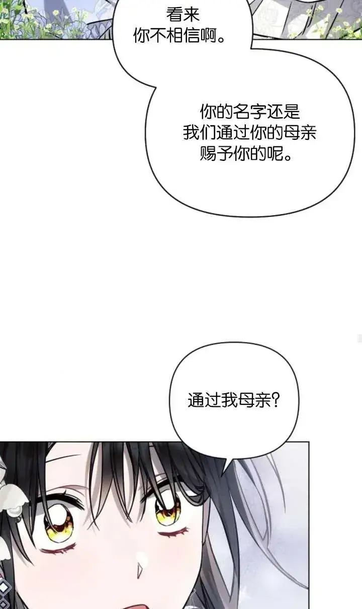 《阿斯塔特》第67话图91