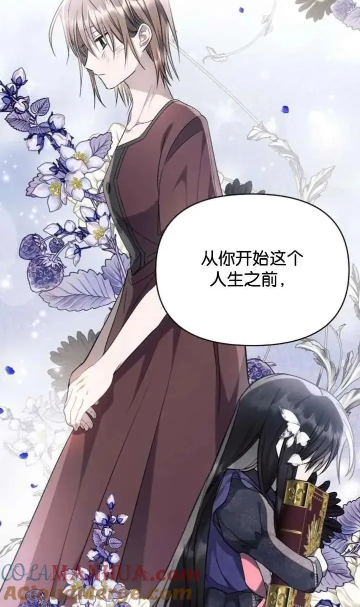 《阿斯塔特》第67话图93