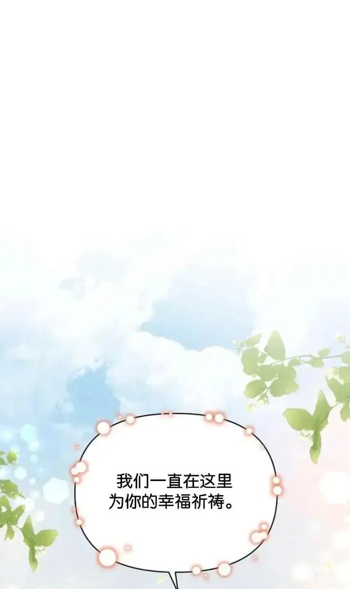 《阿斯塔特》第67话图96