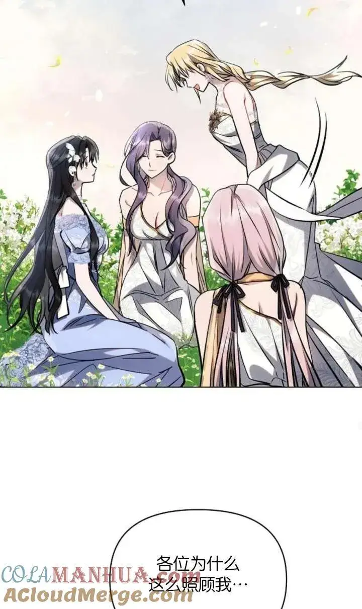 《阿斯塔特》第67话图97