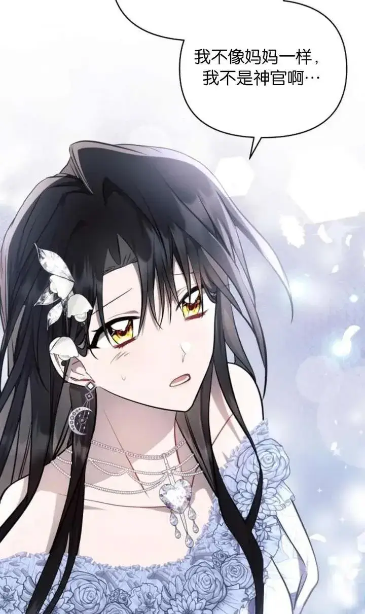 《阿斯塔特》第67话图98