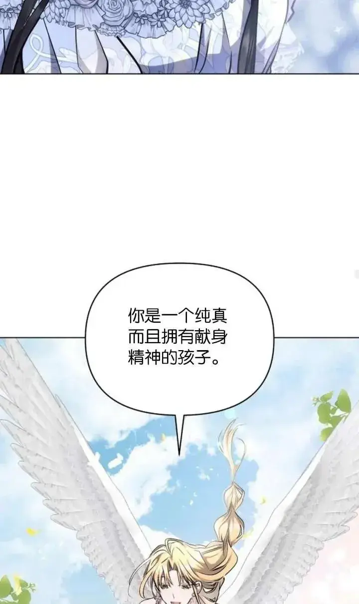 《阿斯塔特》第67话图99