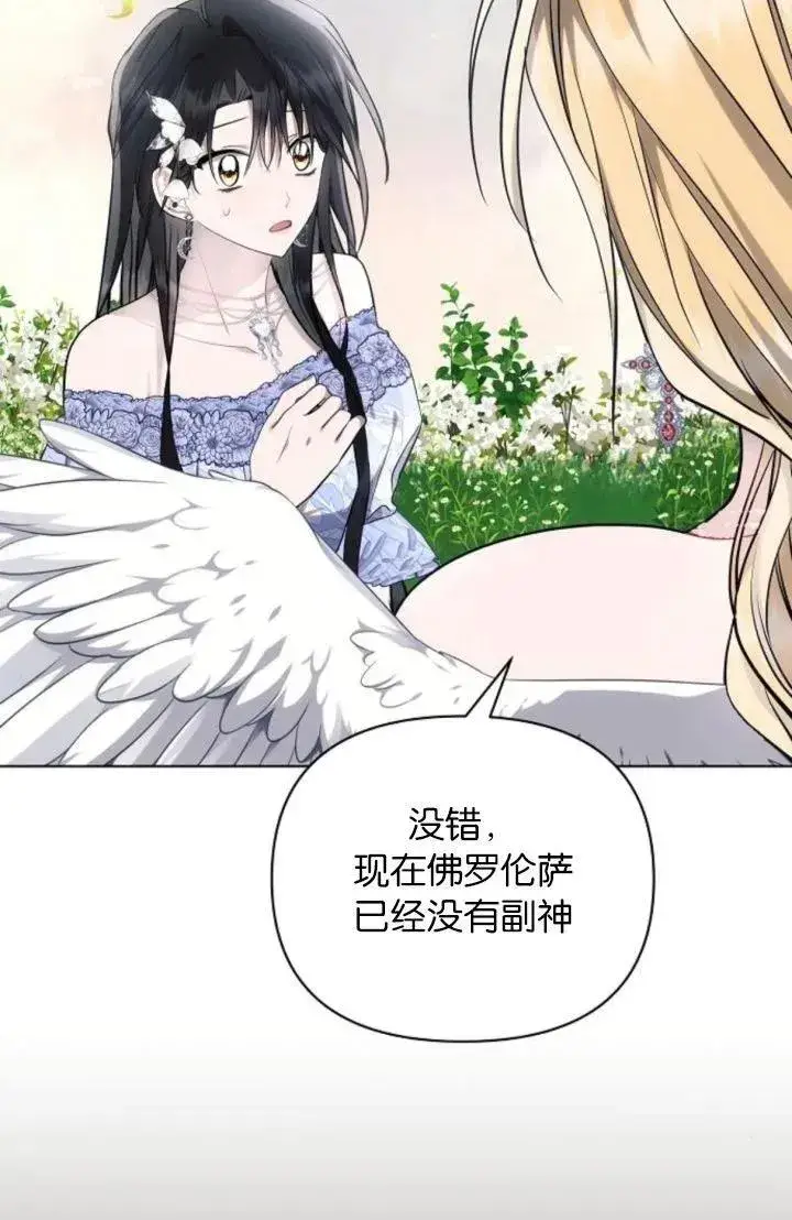 《阿斯塔特》第68话图10