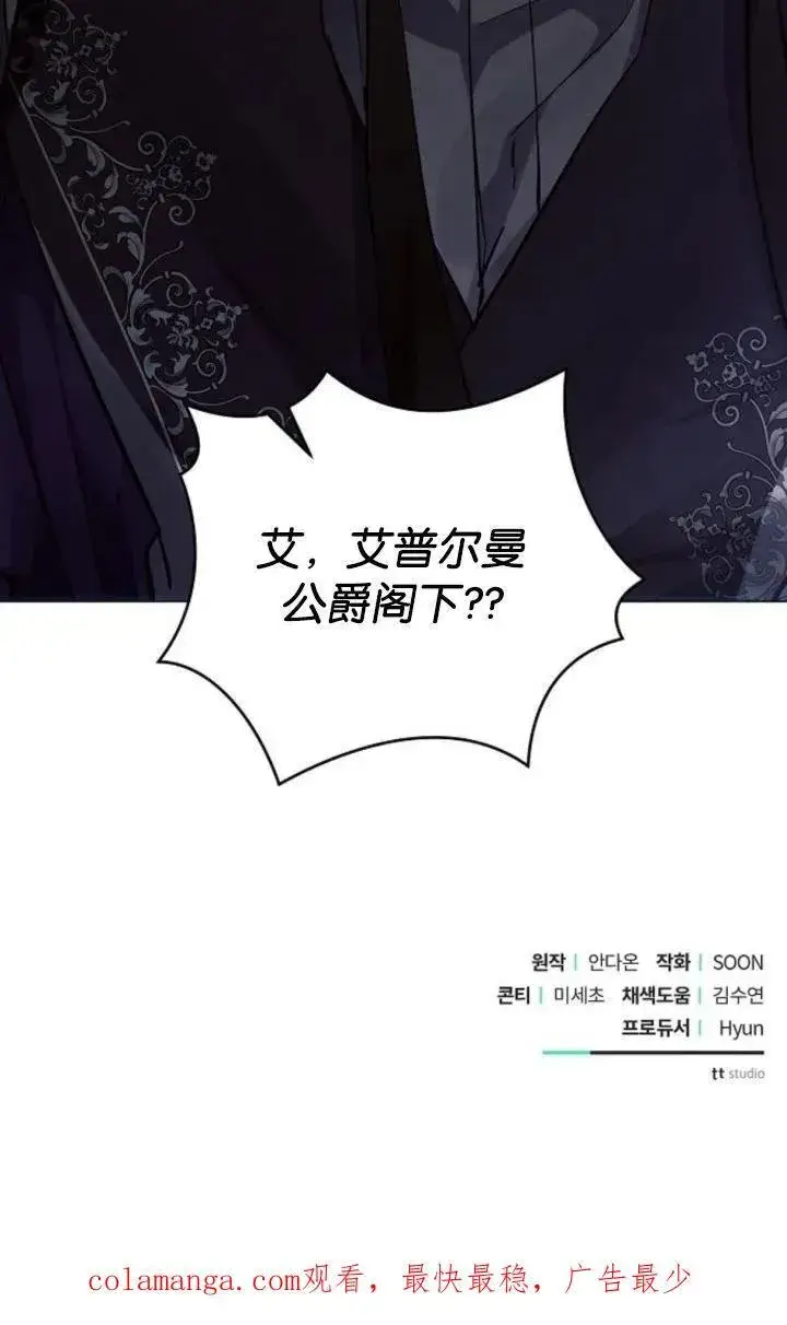 《阿斯塔特》第68话图106