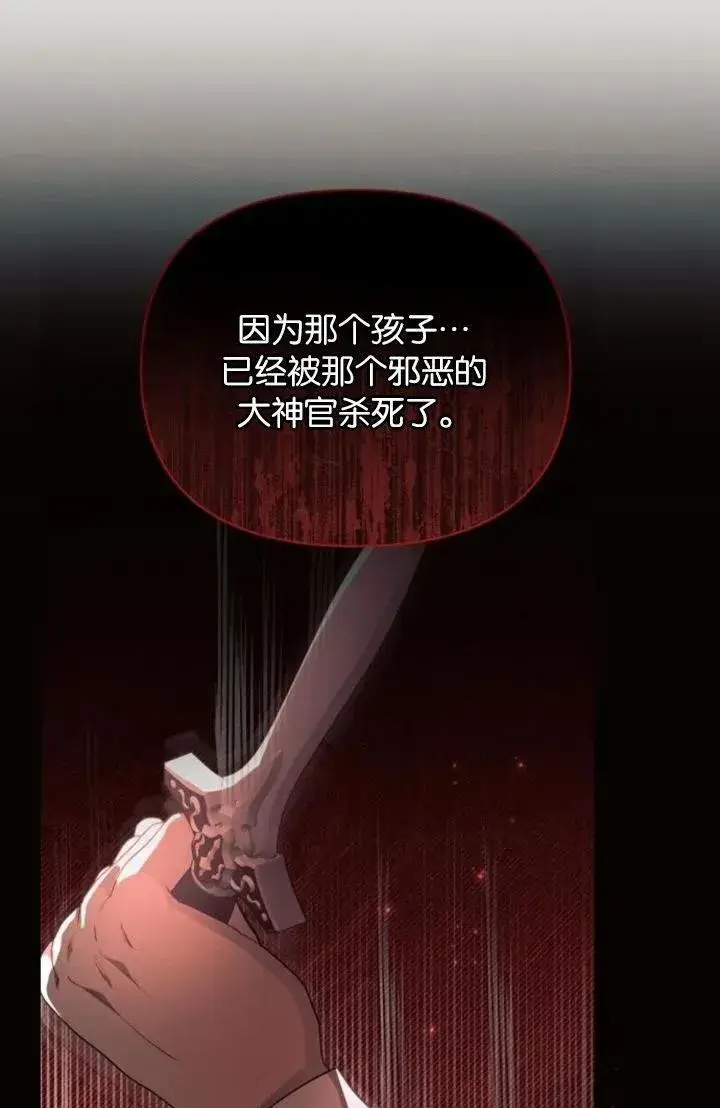 《阿斯塔特》第68话图11