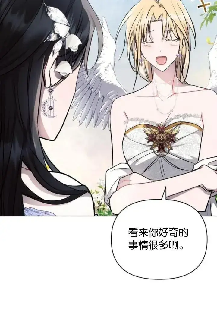 《阿斯塔特》第68话图15