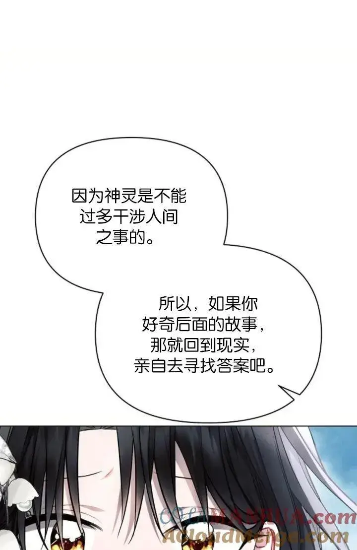 《阿斯塔特》第68话图17