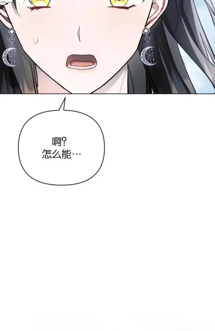 《阿斯塔特》第68话图18