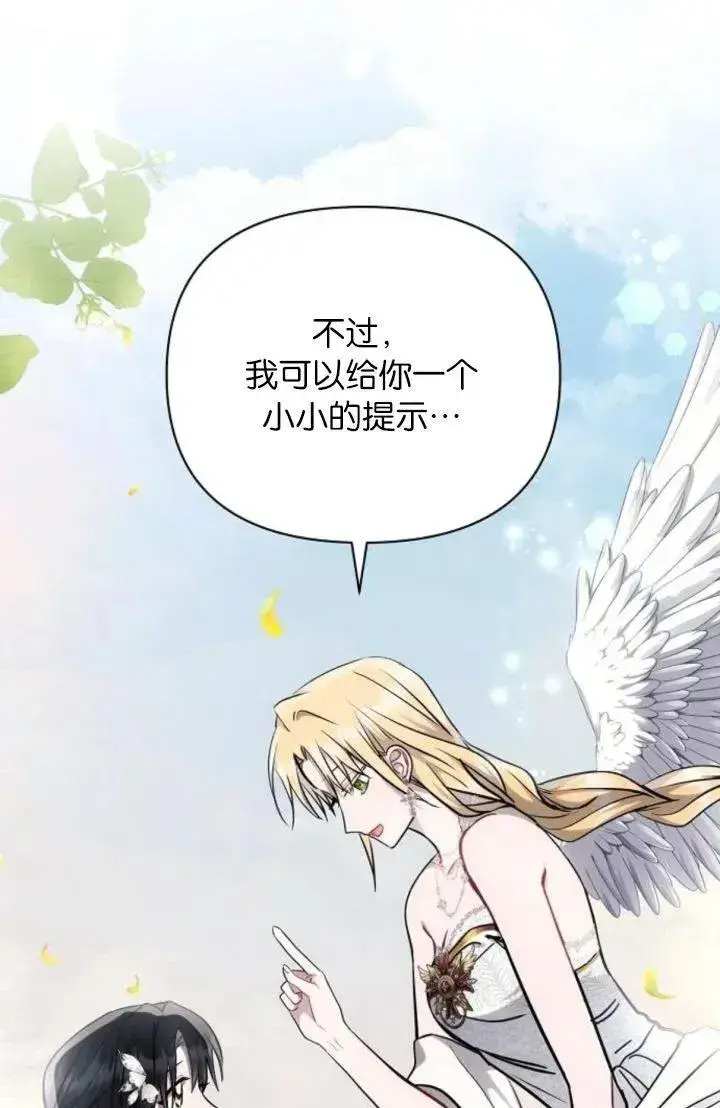 《阿斯塔特》第68话图19