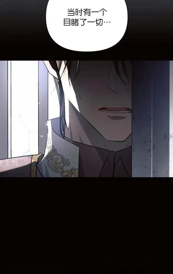 《阿斯塔特》第68话图22