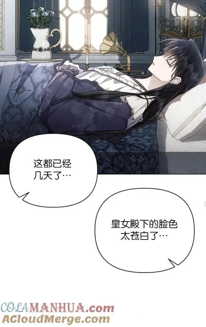 《阿斯塔特》第68话图29