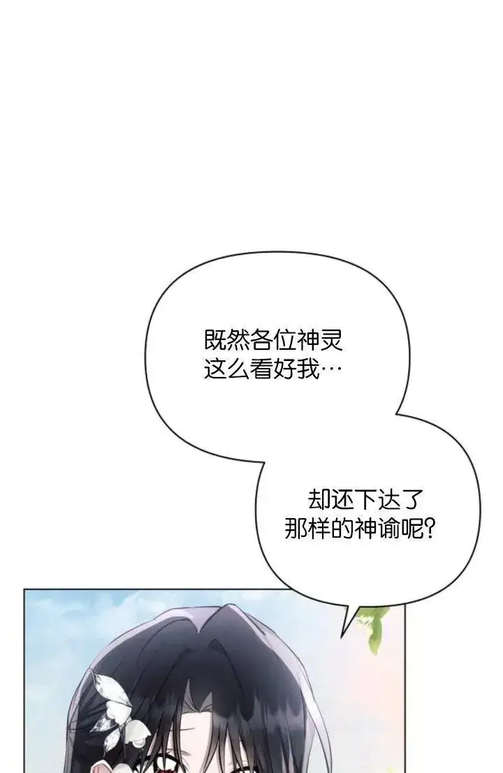 《阿斯塔特》第68话图3