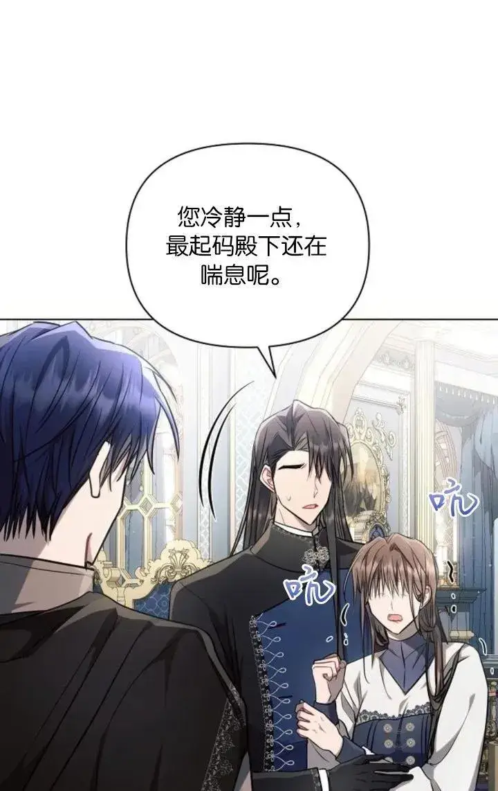 《阿斯塔特》第68话图30