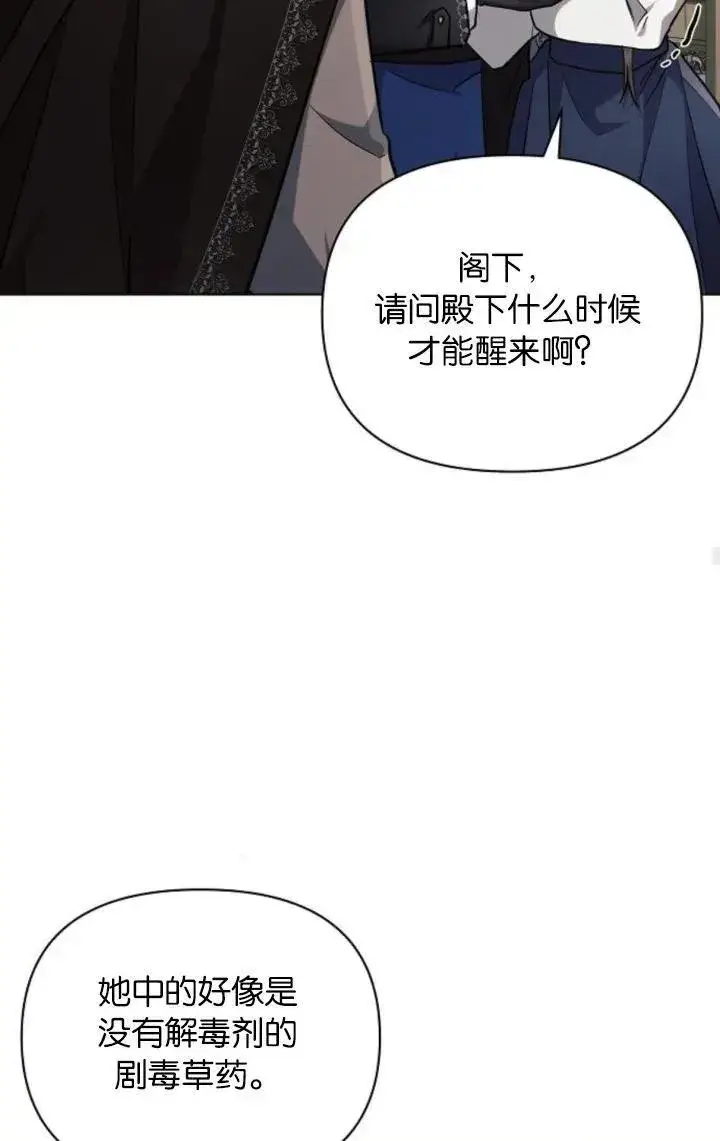 《阿斯塔特》第68话图31