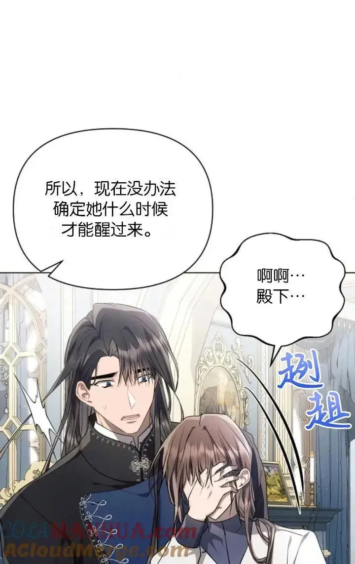 《阿斯塔特》第68话图33