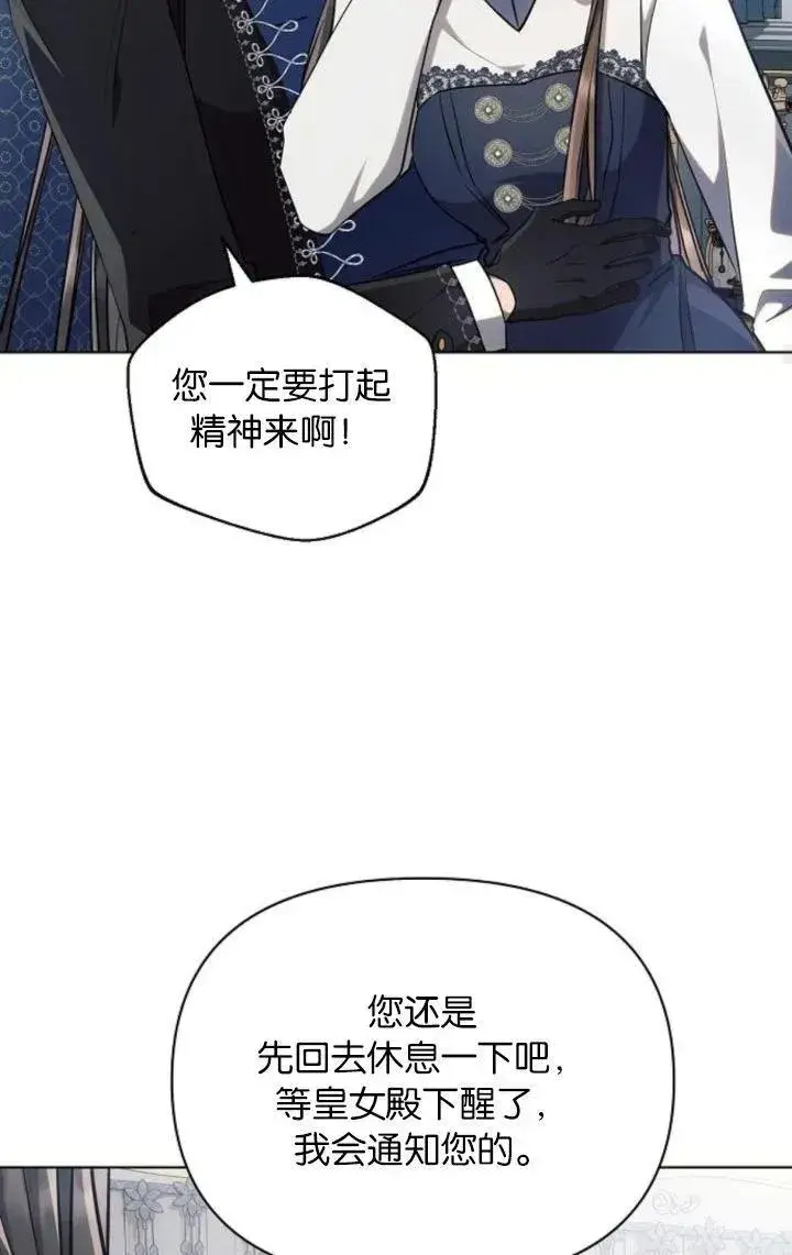 《阿斯塔特》第68话图34