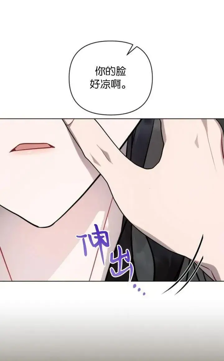 《阿斯塔特》第68话图38