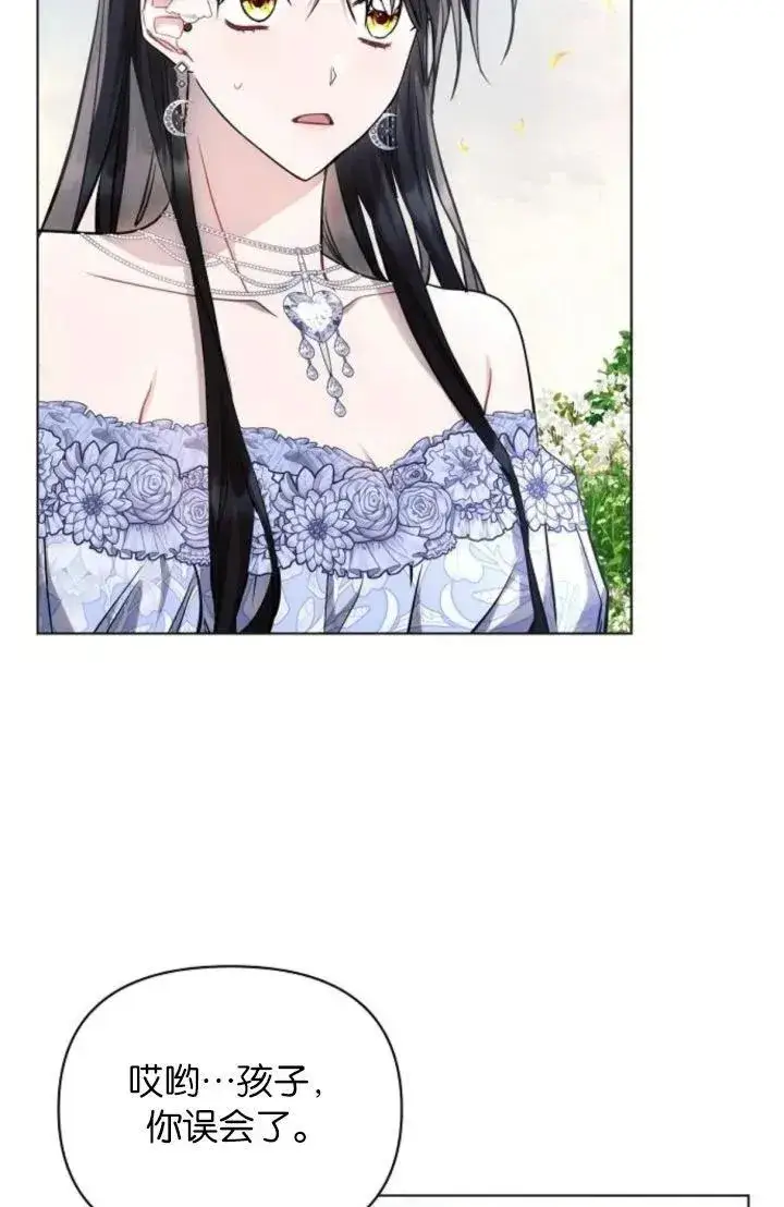 《阿斯塔特》第68话图4