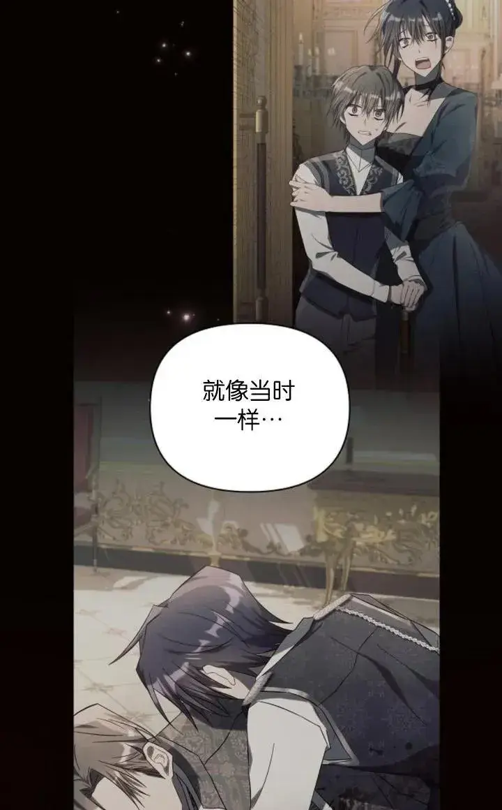 《阿斯塔特》第68话图40