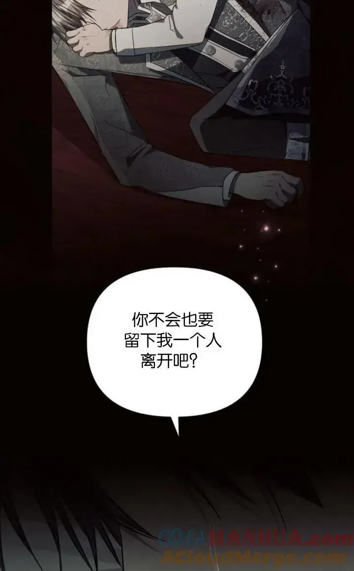 《阿斯塔特》第68话图41
