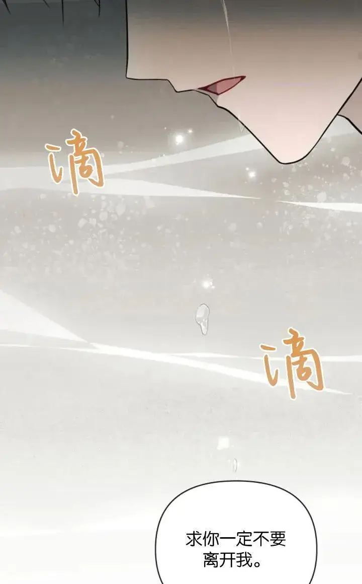 《阿斯塔特》第68话图42