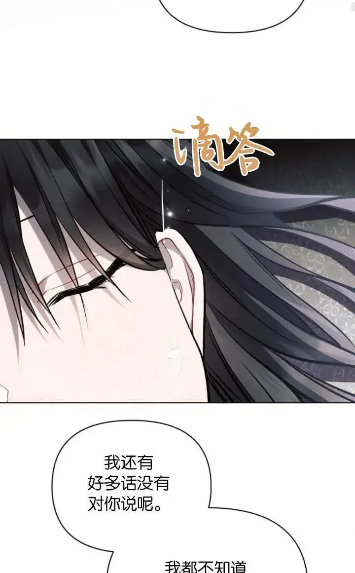 《阿斯塔特》第68话图43