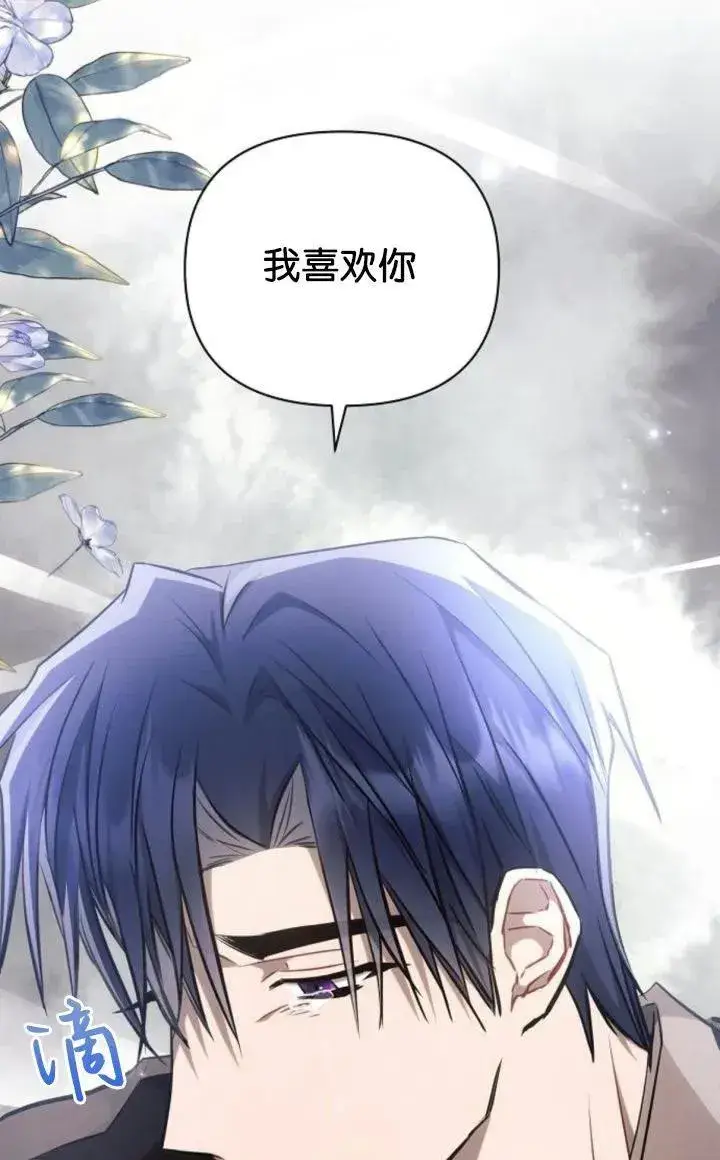 《阿斯塔特》第68话图46
