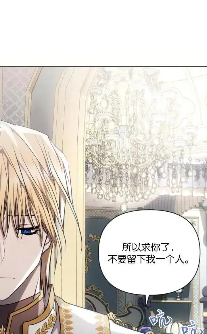 《阿斯塔特》第68话图48